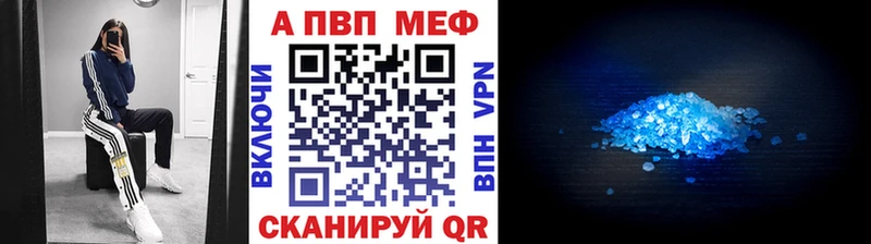Альфа ПВП Crystall  Купить закладки  Среднеколымск 