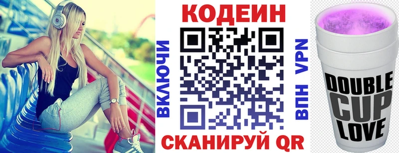 Кодеиновый сироп Lean напиток Lean (лин)  Купить где  Среднеколымск 